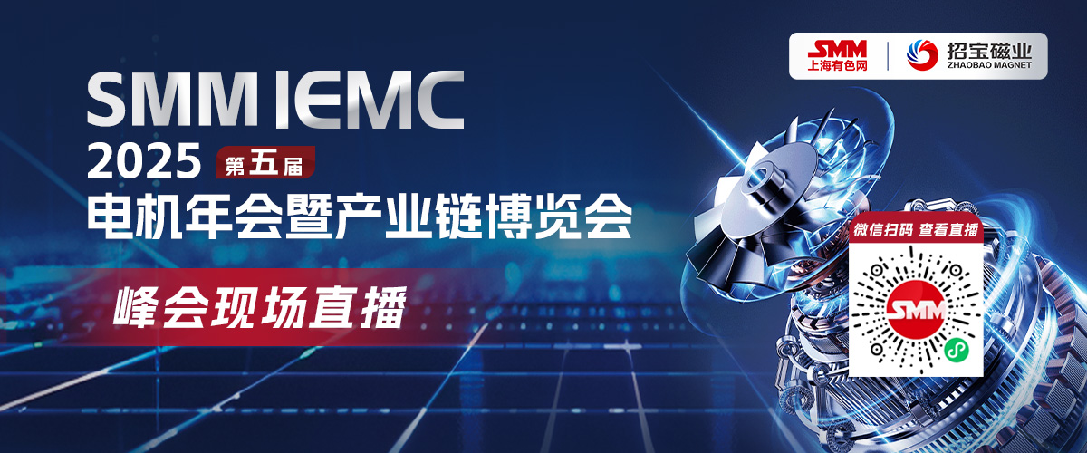 ►非晶材料在高效电机上的应用
►高性能电驱动系统关键技术及其产业链创新
►高品质永磁电机系统关键技术及应用
►电工行业发展现状及“十五五”展望
►电机原材料——铜铝金属价格和市场分析
►基于AI的牵引电机温度场仿真大模型关键技术研究
►钕铁硼在永磁电机行业中应用
►人工智能与机器人发展国际竞争与材料供应链安全
►2025年国内汽车驱动电机消费分析及后市展望
►双碳背景下新型电力变压器需求及技术分析