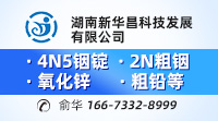 新华昌200-111