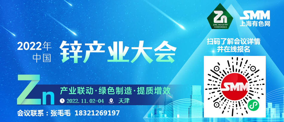 【SMM数据】据SMM了解，截至本周五（9月19日），SMM七地锌锭库存总量为9.63万吨，较上周二（9月13日）减少1900吨，较上周五（9月16日）减少3000吨，国内库存录减。其中上海市场，本周上海仍有广东锌锭陆续到货，而江浙周边下游此前亦接了大量广东转移锌锭，近期接货意愿不佳，另外本周内仍存在少量广东锌锭将要到货入库；广东市场，广东移库进入尾声，当前价差已不足以支撑更多的移库行为，而广东本地消费仍无明显起色，库存变化不大