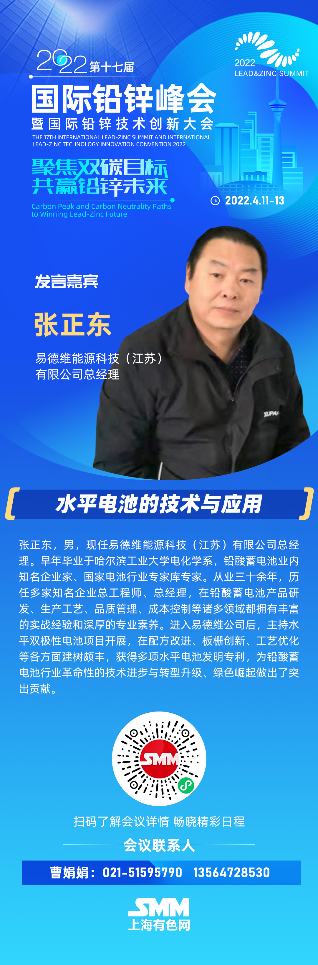 【SMM午评上海锌：锌价止跌回弹 市场成交一般】整体看，在今日锌价上涨的情况下，市场上仅有少量成交。