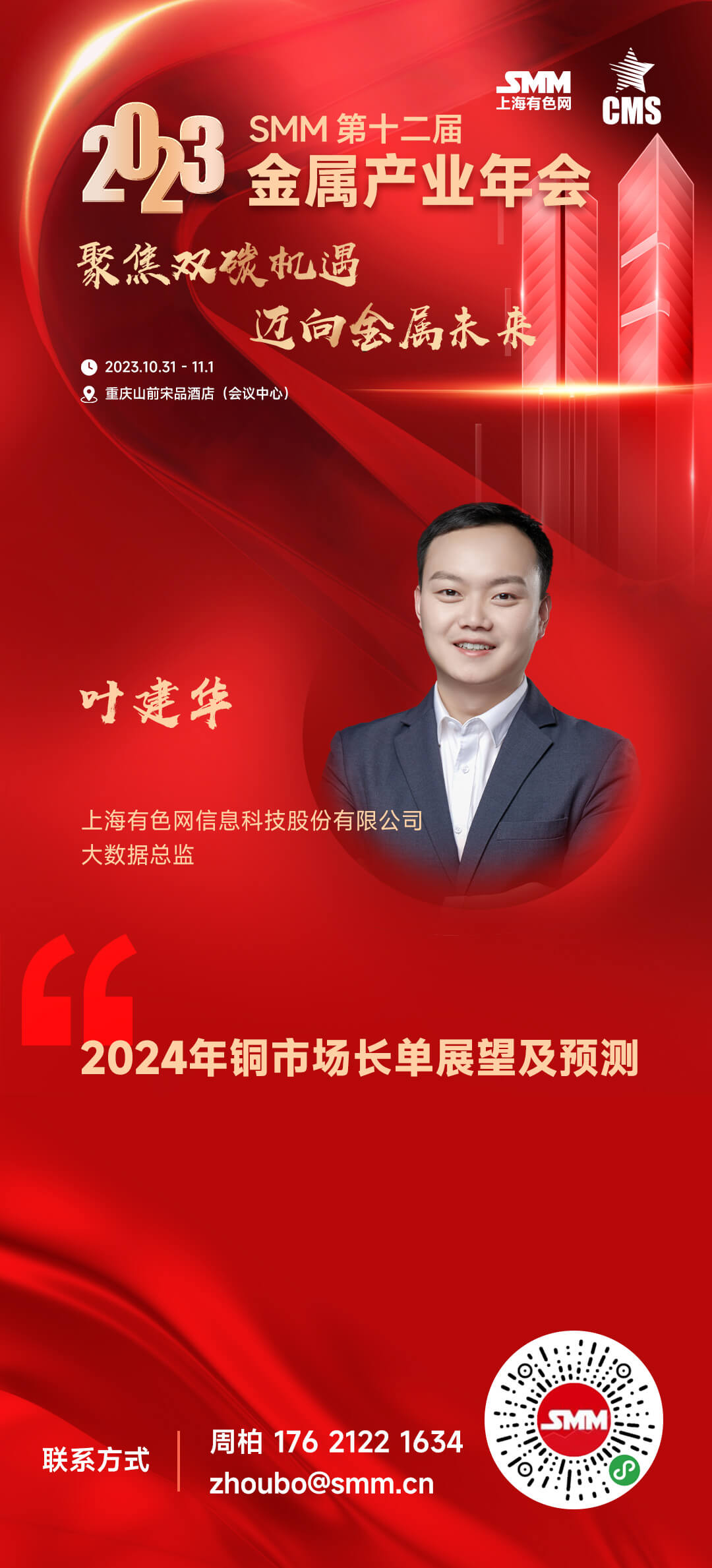 据SMM了解，全球矿业公司必和必拓（BHP）近日表示，该公司与智利埃斯孔迪达矿监管工会达成初步协议，避免全球最大铜矿发生罢工。今年9月底时，工会成员拒绝了该公司的一项提议，智利政府及时进行调解才避免停工。必和必拓在周三晚间（10月11日）的一份声明中表示：“双方同意将调解时间再延长一天，以便在获得成员批准后最终确定并签署新的集体谈判协议。