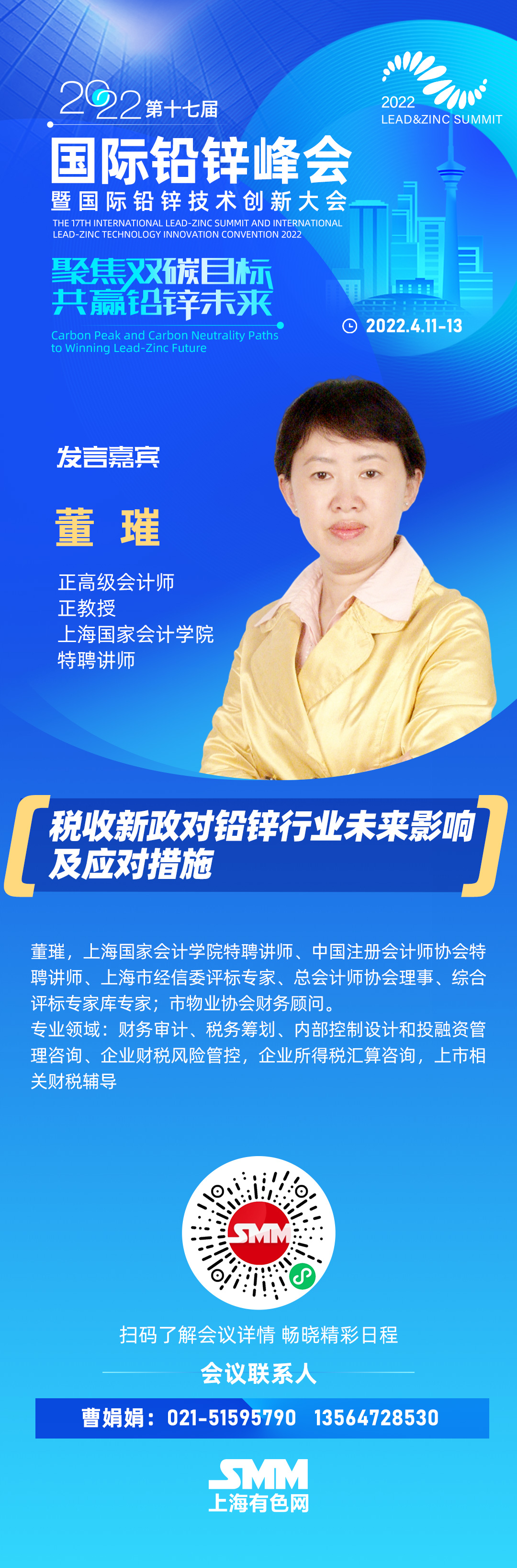 【SMM锌晨会纪要】：上周五沪锌录得一阳柱，上方布林道上轨形成压制。供应端，矿端紧缺情况延续，国内内蒙古地区周度加工费再度下调100元/干吨，消费端……