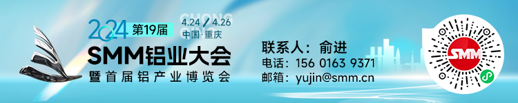 【越南将投资73亿美元提升氧化铝和铝产量】越南政府周二表示，越南煤炭矿产工业集团(Vinacomin)计划投资182万亿越南盾（73亿美元），提高氧化铝和铝产量，以满足该国不断增长的铝需求。政府在一份声明中表示，这家国有公司的投资将用于中部高原的Dak Nong省两个铝土矿勘探项目和五个精炼项目。Vinacomin将把其Nhan Co氧化铝厂的氧化铝年产能从65万吨提高到200万吨。将把附近的Dak Nong铝土矿-氧化铝综合体的年产能提升两倍，达到200万吨氧化铝和50-100万吨铝。