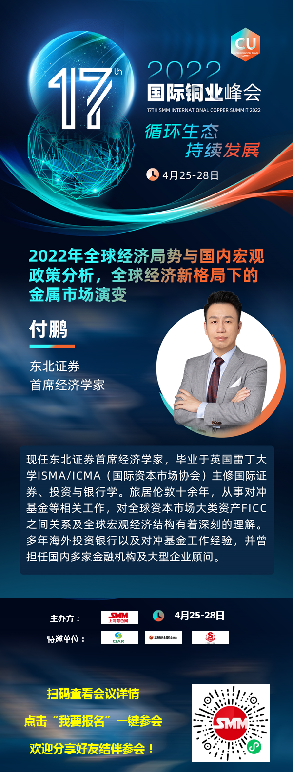 【SMM访谈：高盛惊呼“从未见过如此紧缺的局面”！ 国内机构：金属市场或虎头兔尾】国际投行高盛全球投资研究部经济学家兼全球商品研究主管Jeff Currie日前表示，目前所有大宗商品市场都处于短缺状态，从未见过像目前这样的紧缺局面。澳大利亚新西兰银行集团高级策略师Daniel Hynes则表示：“这一切的核心是能源转型，它将在可预见的未来影响大宗商品。闲置产能相对较低，无法弥补供应的潜在风险。”
对此，SMM也采访了国内机构资深分析人士的观点。