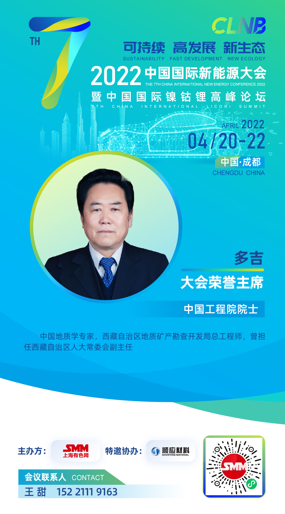 据外媒报道，瑞典采矿和冶炼企业Boliden周一表示，该公司预计将在不久的将来重启旗下Harjavalta冶炼厂镍生产作业。
全球最大精炼镍生产商—俄罗斯Nornickel周一称，俄罗斯政府在2021年8-12月征收的出口税未影响其镍出口量。