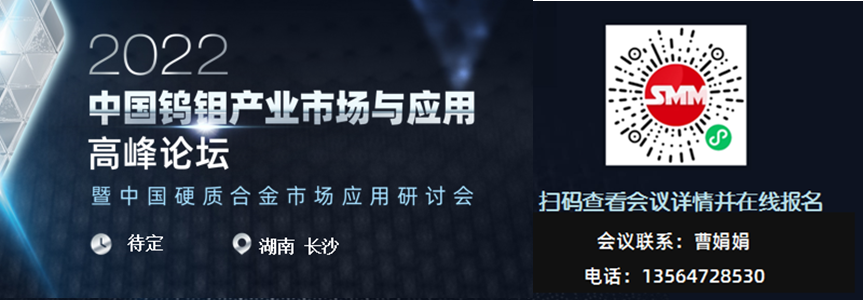 【钨钼行业运行特点分析：钨钼产业景气指数为28.8】中国钨钼产业月度景气指数监测结果显示，2022年7月，中国钨钼产业景气指数为28.8，较上月下降2.7个点，但仍处于“正常”区间；先行合成指数为44.9，较上月上升0.7个点。7月份，钨钼行业景气指数继续下滑，但处于“正常”区间。根据目前掌握的情况看，考虑到终端领域对钨钼产品的需求有所增长，钨钼价格有所上涨，初步判断指数可能趋稳并回升。