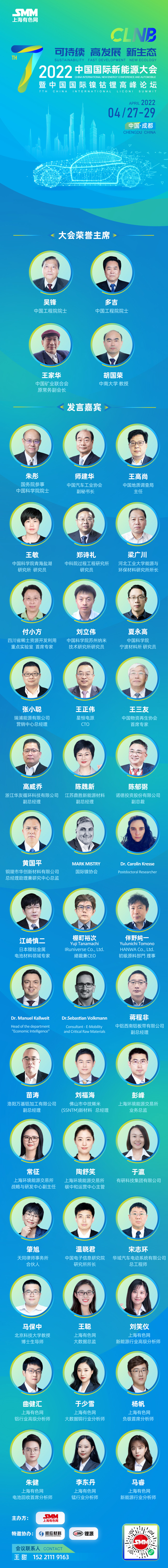 【SMM专题：妖“镍”横行和“锂”显神威 原材料暴涨下 锂电上下游企业现状如何？】3月10日，国产电池级碳酸锂现货均价成功突破50万元/吨，首度撞破50万元/吨的关口。金属锂更是在之前连续两个交易日跳涨10万元/吨，如今现货均价一举突破310万大关。而近期镍价的飞速上涨更是一度引发业内对电池以及电动车等成本的探讨。那么在上游原材料价格加速上涨的当下，锂电产业链上下游企业生存现状如何？