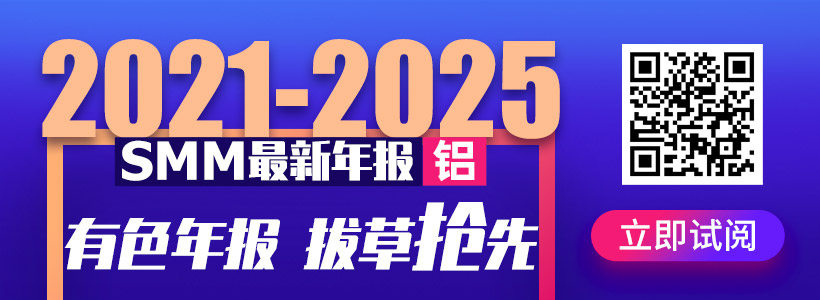 【SMM期铝简评：国内铝需求预期不强 期铝走势震荡成“Z” 型】今日沪铝主力2201合约整体走势震荡不稳，早盘开于18900元/吨，之后基本围绕18900一线窄幅震荡。而午前多头减仓叠加空头增仓导致盘面下行迅速，但并未触及最低点，随后反弹再次先涨后跌，与午前走势兴成“Z”字型。日内最高触及19025元/吨，最低18755元/吨，最终收报于18765元/吨。较昨结下跌235元/吨，跌幅1.24%。持仓量单边空头增仓4140手至19.98万手，成交量40.91万手......
