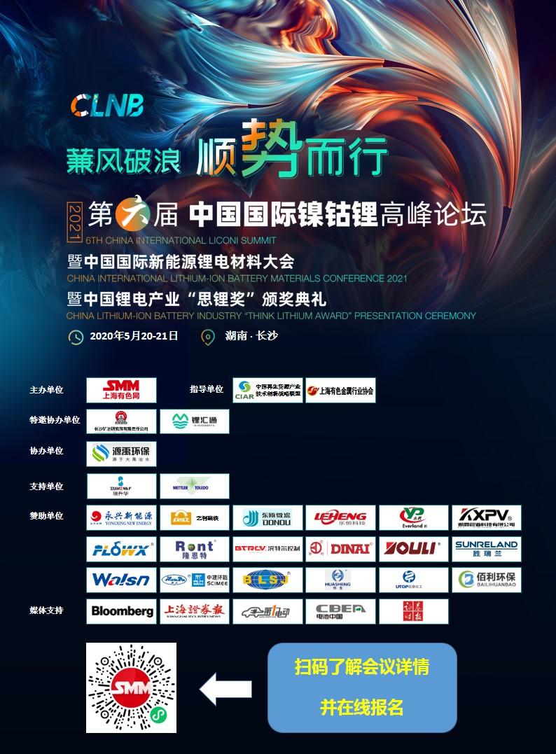 【SMM钴锂晨会纪要：钴锂镍涨势持续 前驱材料新订单价格预期上行】本周海内外钴价涨势持续，涨幅较大。下游原料补库需求较为浓重，预计锂盐成交价格将继续上行。电池级硫酸镍现货仍紧，报价跟涨镍价。中小材料企业库存不多，需采购3月订单维持生产，预计后市前驱体成交价会上调。