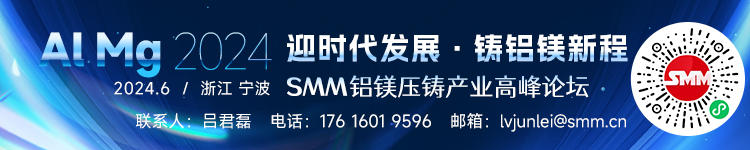 【SMM金属早参】
►原油两连跌 金属外强内弱 伦锡涨逾2% 黑色系集体飘红
►事关降准、货币政策！ 央行副行长宣昌能释放信号：法定存款准备金率有下降空间
►铜价大涨 临沂金属城再生铜吞吐量显著增加
►宏观及基本面利好共振 3月下旬铝价或偏强震荡
►国内铅行情相对平淡 3月预计铅锭出口情况如何？
►一周海外四座锌矿暂停生产 锌矿紧缺情况加剧 宏观利好刺激伦锌持续攀升
►海内外钼价继续回调 市场成交稍显平淡