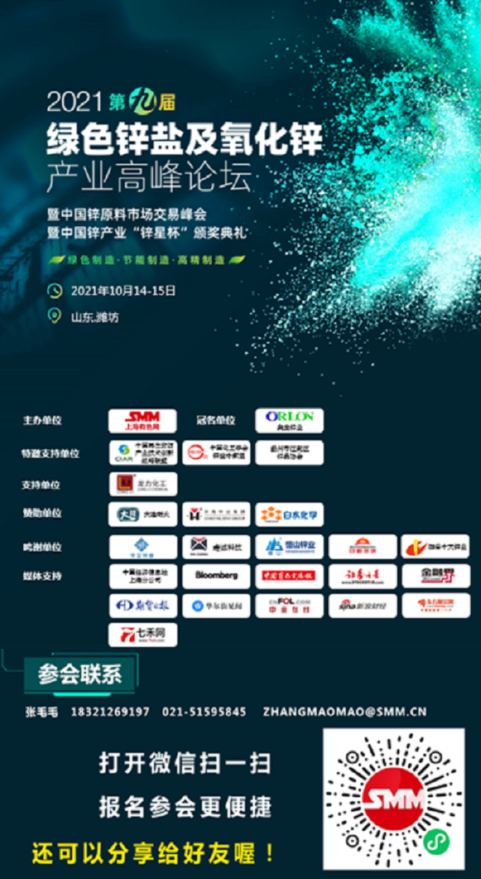 【今日要闻】
►金属市场多数飘红 不锈钢强势运行涨超6% 铁矿连续下挫
►国内电解铝社会库存周度累库1.5万吨至76.6万吨
►发改委：将继续向市场投放铜铝锌等物资储备
►自然资源部：重点做好铜铝金镍钴锂等矿产的国情调查工作