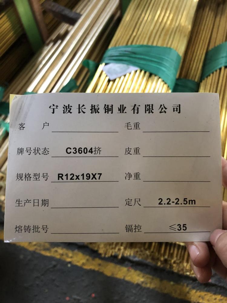
                        厂家直供C3604黄铜棒 Cd≤35
                    