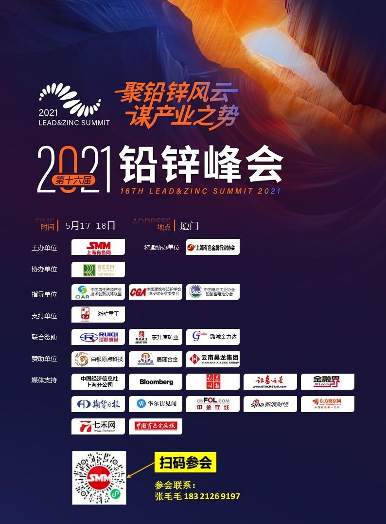 【SMM铅晨会纪要】隔夜，伦铅延续多头行情，运行重心小幅上移，站回5日、10日、20日均线上方，企图挑战2000美元/吨一线。近期仍需关注海外疫情对市场的影响，日间关注伦铅能否继续上行挑战上方2000美元/吨一线压力位。隔夜内外盘基本金属普涨，沪铅遇多头入场，短暂突破万五一线后，终站稳14900元/吨一线，日间仍需关注沪铅能否延续多头行情止跌上行，站回5日均线上方。昨日期铅低位回升，报价贴水暂无较大变化，下游方面则维持按需采购，散单市场成交一般。
预计今日现货铅较昨日……