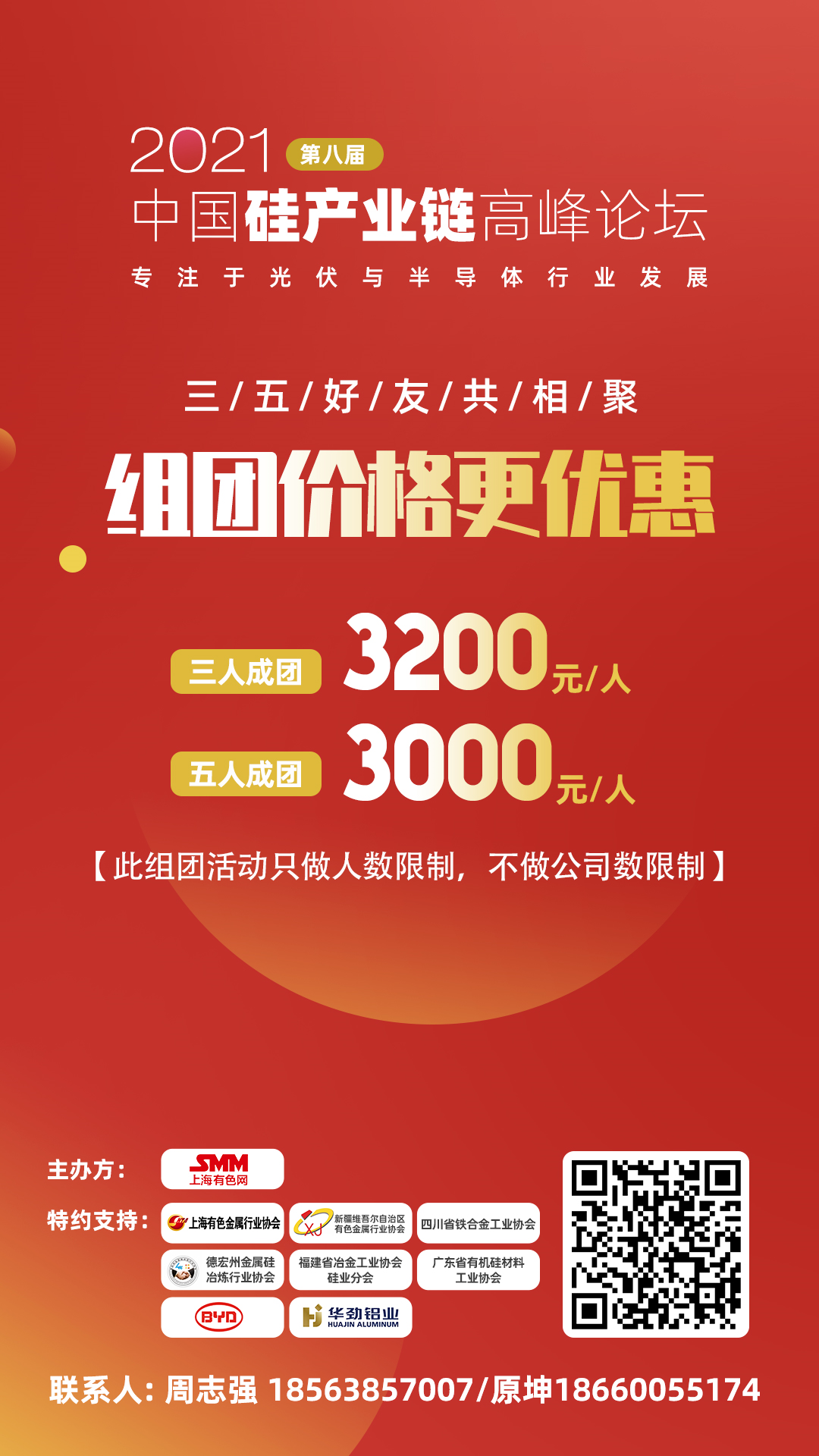 【 特变电工接近涨停 签获53.54亿元多晶硅料销售合同】 特变电工(600089.SH)高开高走。股价于涨停价附近波动，现报13.04元创2015年7月份以来新高，涨幅9.86%，最新总市值484.35亿，换手率8.5%。公司21日公告称，上机数控公司将于2021年1月至2025年12月期间向公司控股子公司新特能源公司采购多晶硅料7.035万吨。按照PVInfoLink最新公布的多晶硅致密料成交均价8.60万元/吨(含税)测算，协议总金额预计约人民币53.54亿元(不含税，本测算不构成价格承诺)，占公司2019年度经审计营业收入约14.48%。