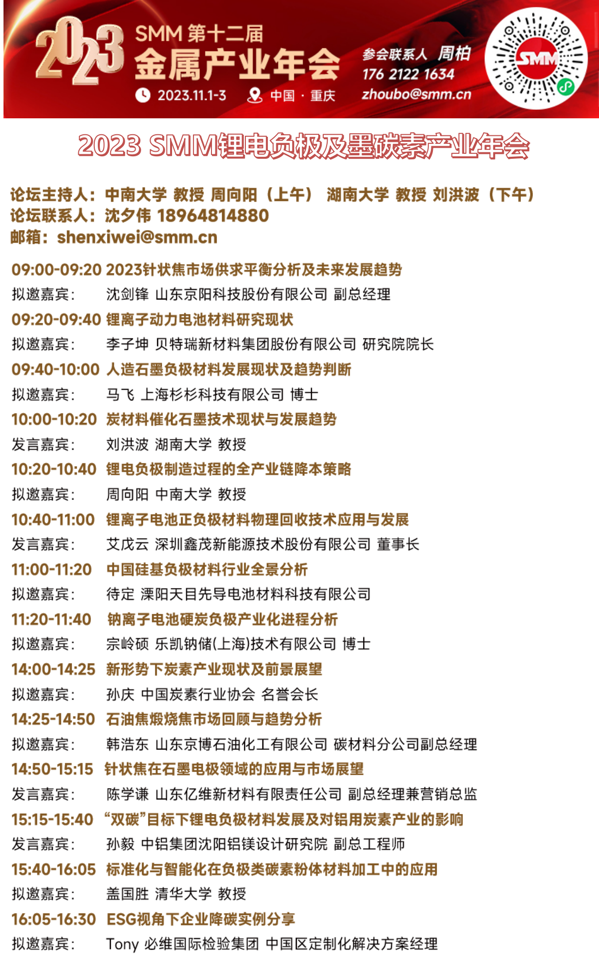 【9.5锂电快讯】
►两部门：统筹资源加大锂电、钠电、储能等产业支持力度
►天能股份：目前公司拥有锂电产能7GWh 预计今年年底达成14GWh
►天齐锂业：从中长期来看，公司认为锂行业基本面在未来几年将持续向好
►锂业巨头雅宝接近以43亿美元收购澳大利亚锂业公司Liontown
►天津：优化汽车购买使用管理 扩大新能源汽车消费
►乘联会：预估8月新能源乘用车厂商批发销量80万辆 同比增长27%