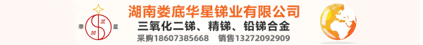 锑专区