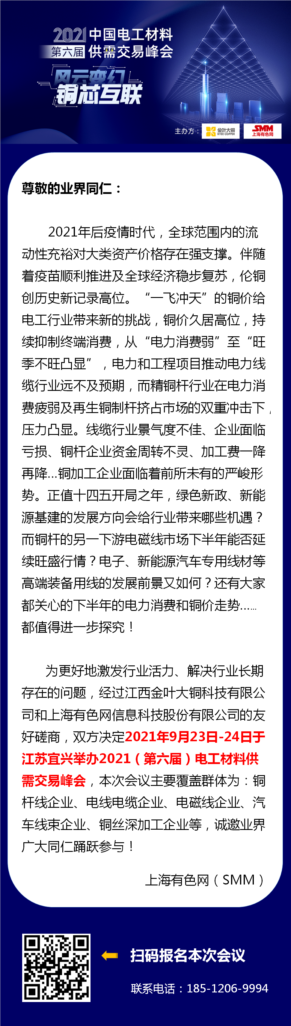 【发改委：即将投放铜铝锌的国家储备 今后还将适时开展多批次投放】发改委表示，即将投放铜铝锌的国家储备，此次投放面向中下游企业，实行公开竞价，今后一段时间我们还将会同市场有关部门，视市场变化，适时开展多批次投放，及时增加市场供应，促进价格回归正常区间。
下一步要密切监测市场和价格的变化，促进供需保持动态的平衡，加大期现货市场的监管力度，维护正常的市场秩序，着力抓好民生商品的价格调控政策的组织落实，保持重要民生商品的市场供应，保持市场价格的基本稳定。