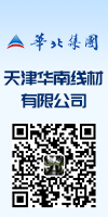 2天津华南线材100-200