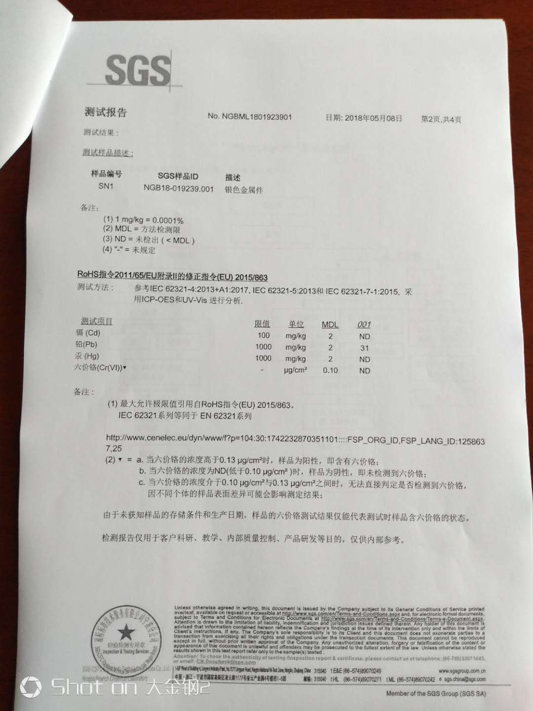 
                        铸造102铝合金锭，针孔度二级以上
                    