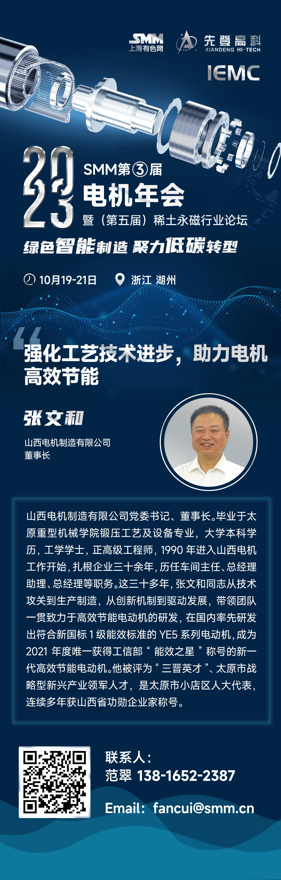 【空心杯电机：人形机器人灵巧手关键零部件 市场迎百亿级增量空间】拓邦股份则是智能控制器龙头，电机业务从2007年开始布局，2008年突破技术门槛成为国内第一家空心杯电机制造企业，2010年空心杯电机率先应用于医疗产品并得到市场认可，2014年成为德语区空心杯电机核心供应商。公司电机产品包括空心杯电机、直流无刷电机及伺服、步进系统，目前公司有刷空心杯电机产品尺寸为16-40mm，无刷空心杯电机尺寸为12-40mm。