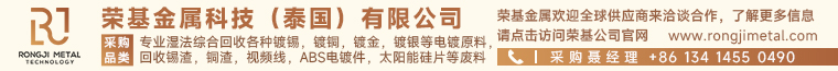 荣基金属-2607