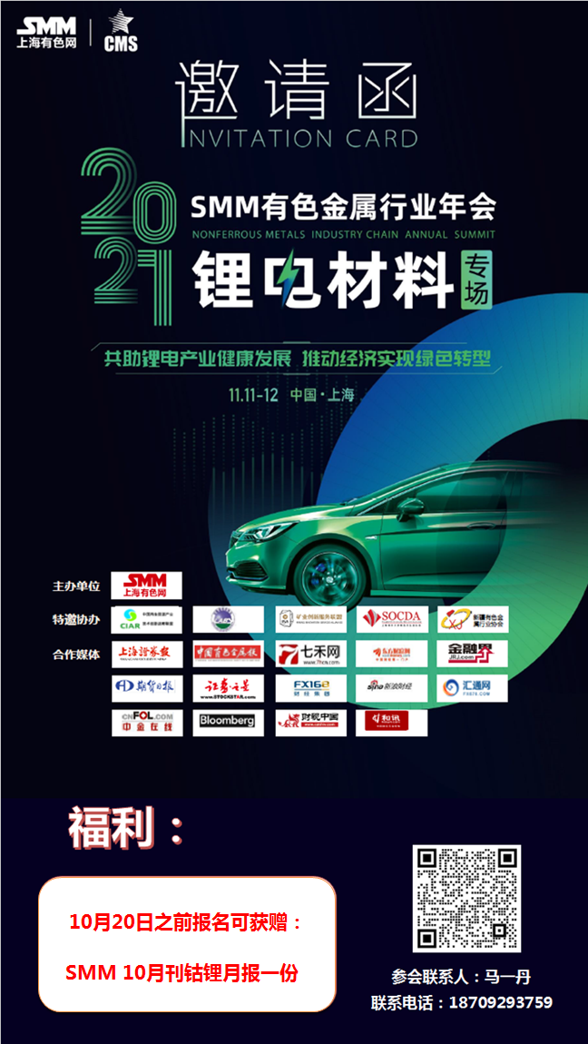 2021年10月26日，澳洲最大锂辉石精矿生产商之一的pilbara公司于北京时间今日下午2点-2点45分进行第三次锂辉石精矿拍卖，最终拍卖价格定锤于2350美金/吨，创下历史新高，较上次拍卖价格上涨5%！此次拍卖矿石量为10000吨，品位在5.2%-5.5%。按照拍得矿石价格计算，碳酸锂成本上升至17.25万元/吨。