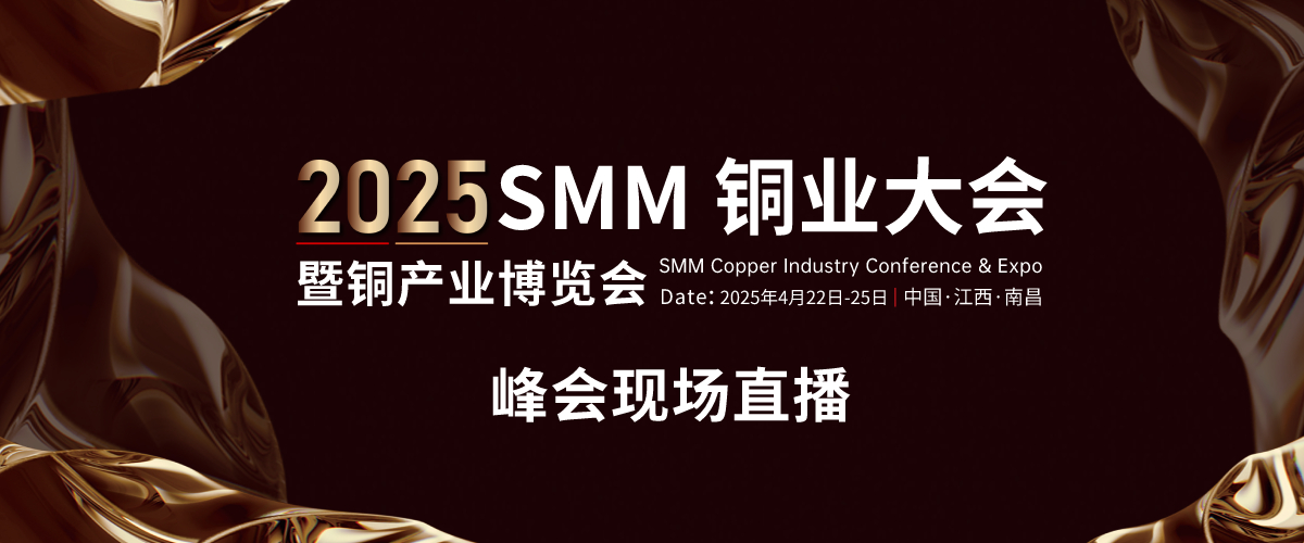 【SMM午评：美元三连跌 金属外强内弱 伦锡、伦铜涨幅居前 纽金升破3500美元】内盘基本金属普跌，沪铜涨0.61%。沪锡跌0.78%，碳酸锂跌1.27%。截至11:43分，外盘基本金属全线上涨。伦锡涨1.43%。伦镍涨0.47%。伦铜涨1.25%。截至11:52分，COMEX黄金涨2.05%，盘中刷新历史新高至3504.2美元/盎司。欧线集运主力合约跌2.16%，报1488.5点。截至11:43分，美元指数延续前两个交易日的跌势，继续跌0.27%，报98.09。