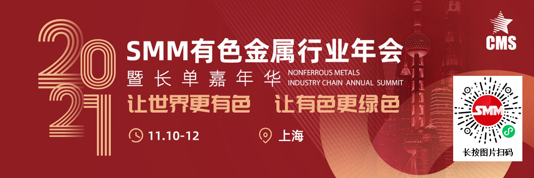 【SMM主流地区铜库存周度数据】截至10月11日周一，SMM全国主流铜地区市场库存环比上周五增加0.14万吨至11.24万吨。主要是华东地区库存增加，其中上海地区铜库存环比上周五增加0.41万吨至8万吨；去库地区为广东，据悉该地区铜库存环比上周五减少0.27万吨至1.45万吨；其余地区变化不大