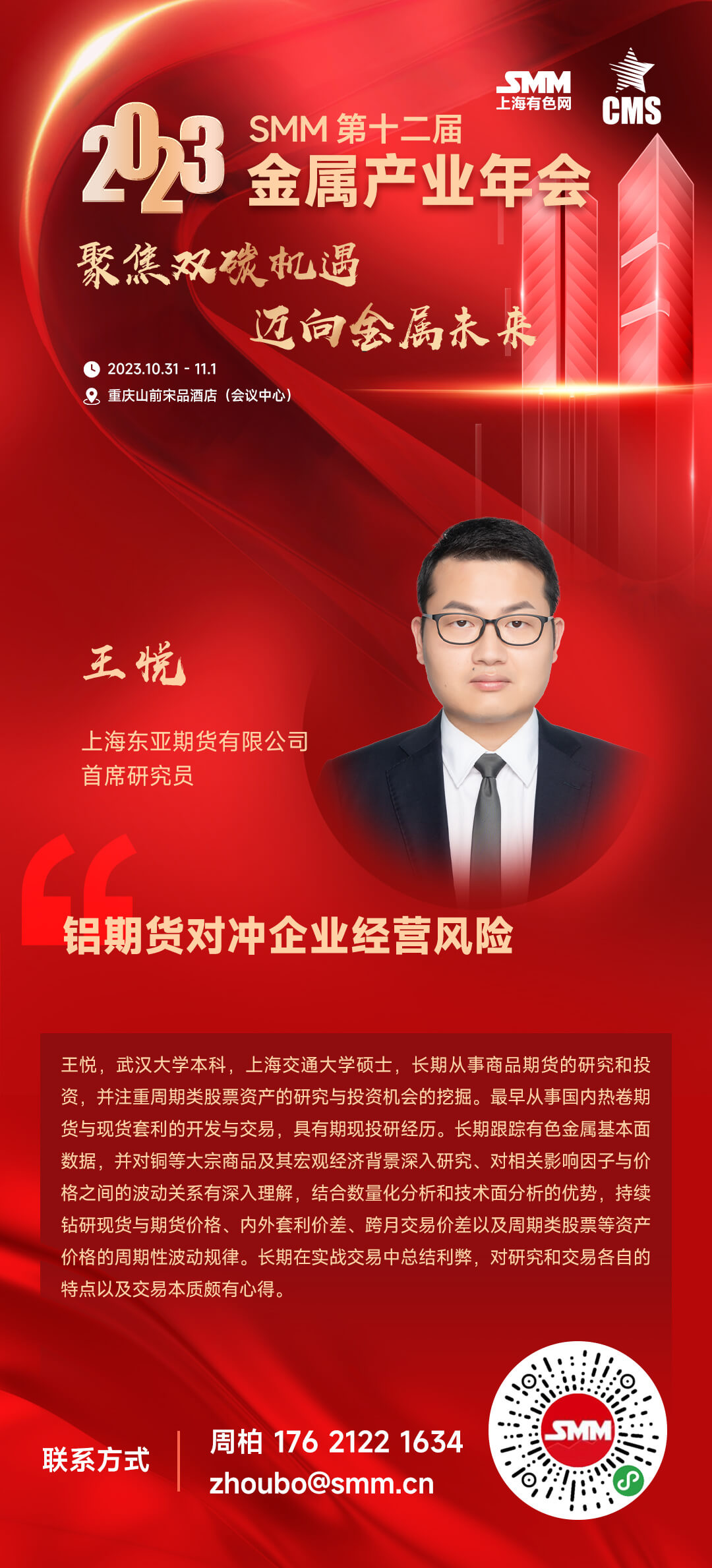 【鑫铂股份：2023年前三季度净利同比预增52.19%-76.02% 受益于新能源光伏行业高速发展】鑫铂股份表示，预计2023年前三季度归属于上市公司股东的净利盈利19800万元-22900万元，同比增52.19%-76.02%。本报告期内，归属于上市公司股东净利润较上年同期实现较大幅度增长，主要原因系受益于新能源光伏行业的高速发展，公司产能扩充速度较快。