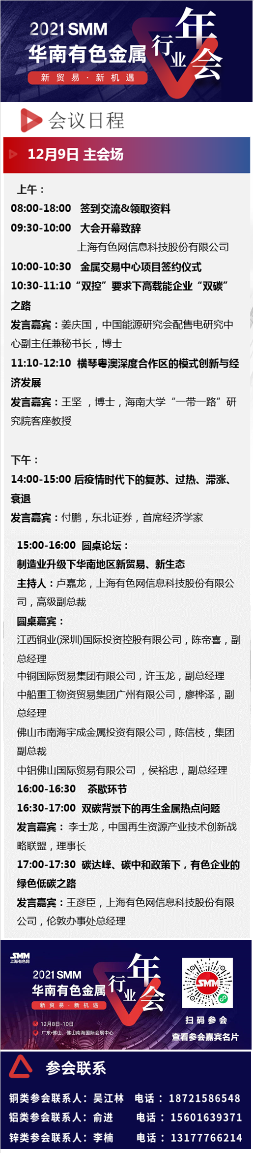【SMM日评：动力煤跌停 黑色大跌 亚洲盘后外盘金属跳水】今日国内日间盘期间，美元指数震荡回落，盘后跌幅有所扩大，美元方面给金属市场压力稍有减缓，但煤炭系再度暴跌、铁矿石、国际油市大跌拖累整个金属市场下挫，唯有沪铅逆势收涨。今日动力煤封住跌停板，焦煤主力收跌7.29%，焦炭主力收跌5.76%。黑色系普遍大跌，铁矿石以6.65%的跌幅领跌金属市场。亚洲盘结束后，外盘金属近乎俯冲式下挫。