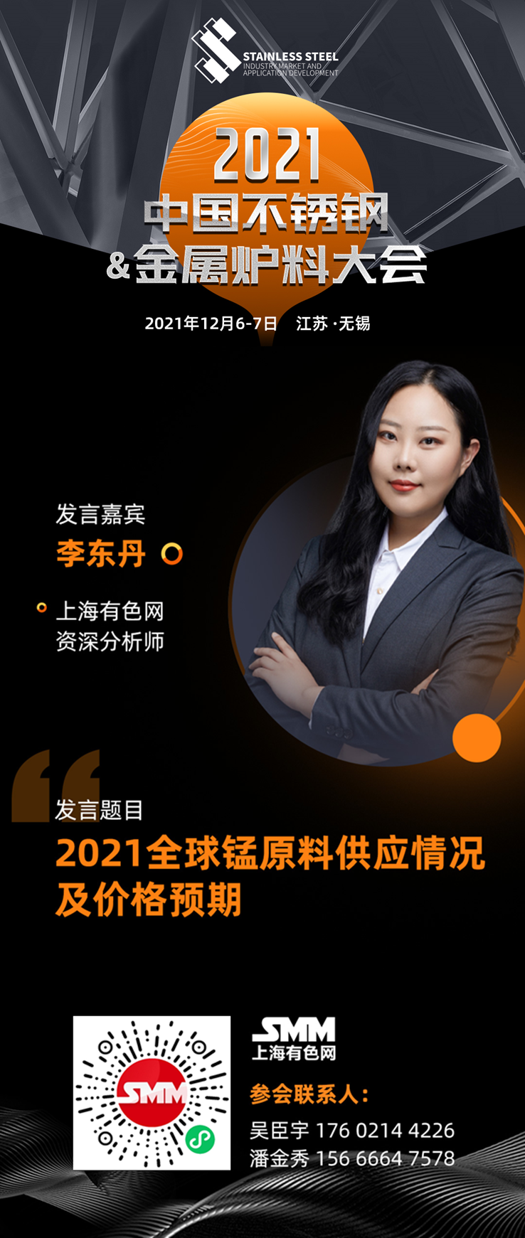 【青拓：投建年产20万吨不锈钢开平分条项目】福安市青拓金属精加工有限公司拟建设年产20万吨开平分条项目，近日该项目取得福建省投资项目备案证明(内资)，项目建设地点位于福建省宁德市福安市湾坞镇上洋村。