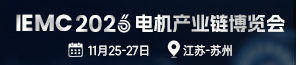 26电机展-专区横幅300-65-（铜-会议banner）