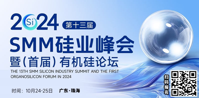 【2024年7月金属硅出口量环比减少同比增加】海关数据显示，2024年7月中国金属硅出口量为5.41万吨，环比减少12同比增加14%。2024年1-7月金属硅累计出口量41.91万吨，同比增加25%。
