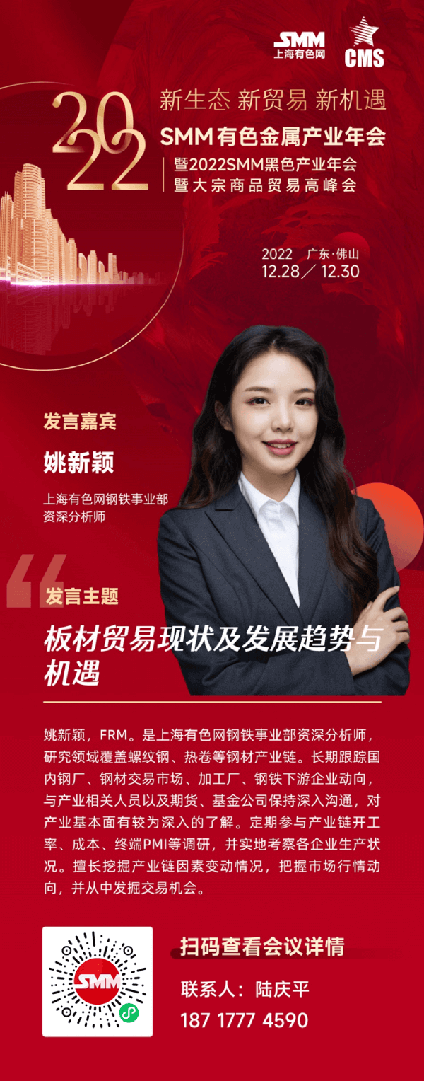 【SMM热卷日评：国家托底房企海外债务  热卷期货强势上涨】今日全国卷价环比涨幅不一，其中，上海市场尾盘报价3920-3940左右，成交多集中于午前，午后价格拉涨后终端恐慌情绪发酵，成交明显转差；乐从市场今日报价3980-4000，一早成交较好，午后贸易商挺价意愿较强，整体成交一般。今日北方市场成交一般，沈阳市场上午成交尚可，下午拉涨后成交转弱。天津市场成交一般，低价成交尚可，部分贸易低价出货。唐山地区成交尚可，上午成交较好，下午成交有所转弱，整体需求尚可。