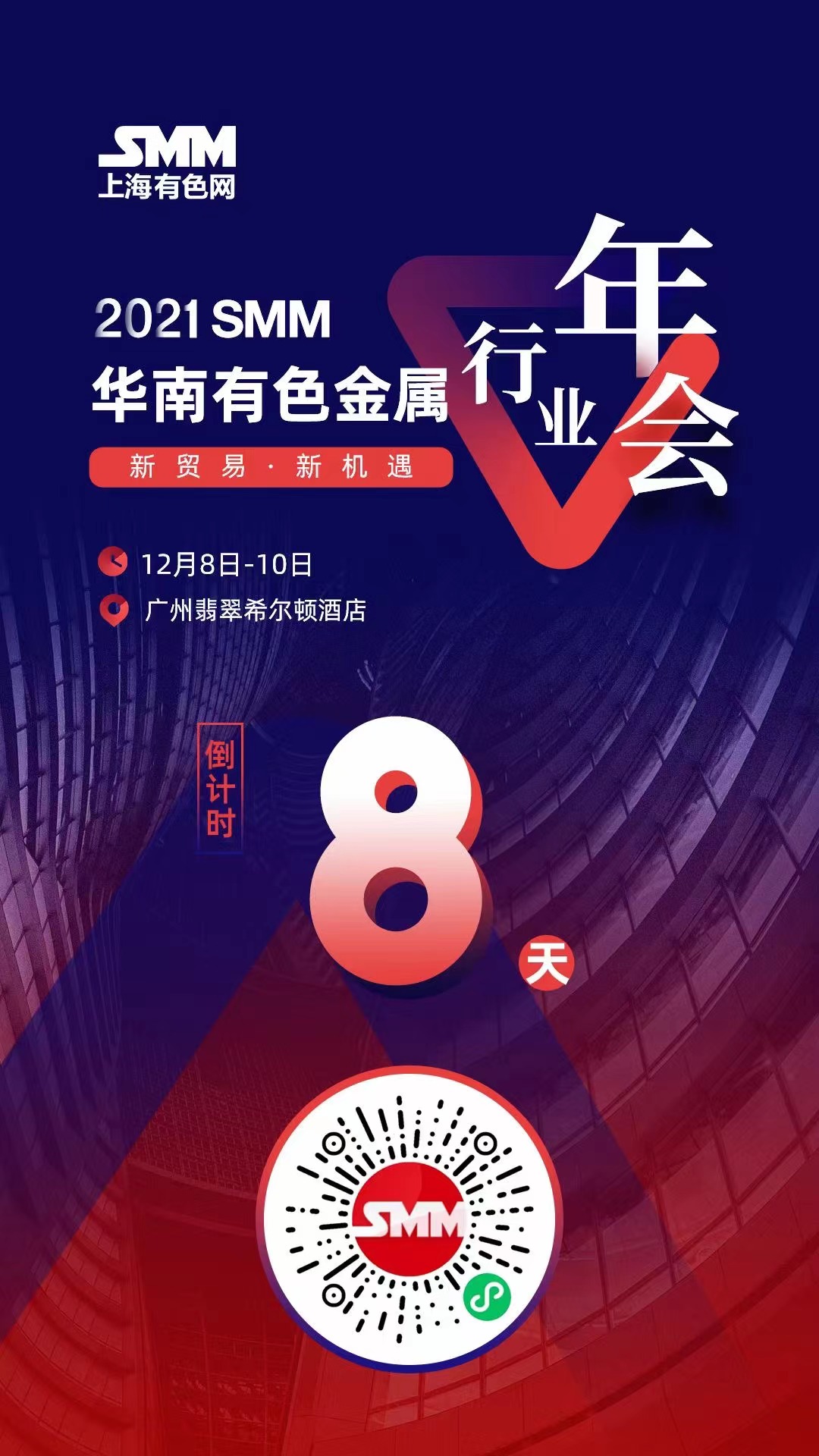 【河南氧化铝厂下调12月份烧碱采购价格】据SMM调研了解，河南氧化铝厂下调12月份液碱采购价格，环比下调2600元/吨（折百），32%离子膜液碱执行送到价格2450-2550元/吨（折百），运距不同价格略有差异。