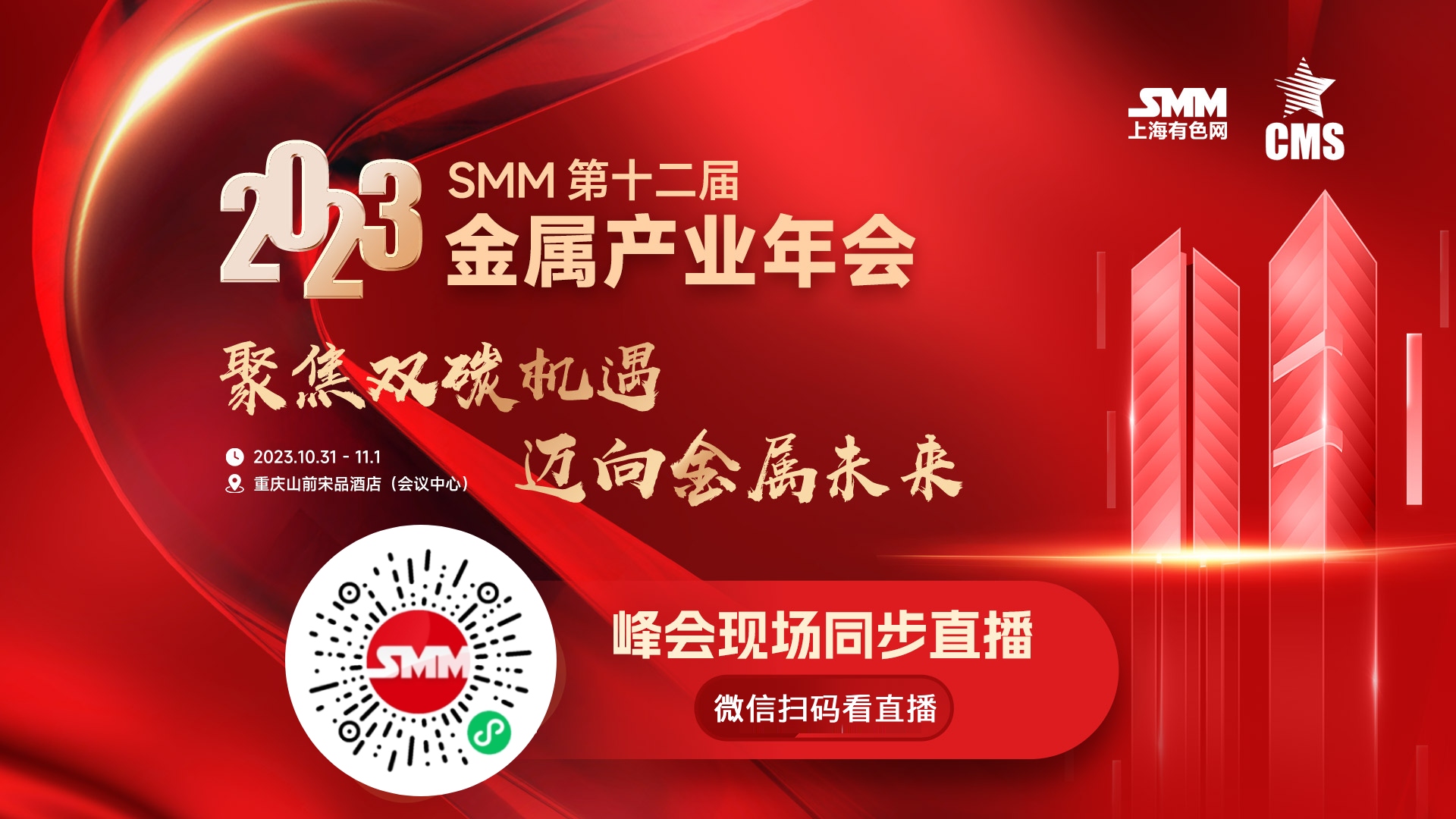 【中国对外投资推动下一轮大宗商品超级周期】Research PRC Macro联席CEO高嵩：从长期来看，随着中国国内需求增速的逐步放缓和地缘冲突风险的加剧，中国企业对全球南方的境外投资将明显加速。中国对能源和供应链安全的追求，以及廉价人民币融资的可获得性，也为一带一路的倡议提供了便利。国内的能源转型将实现制造业产业升级，提高“内循环”的水平。