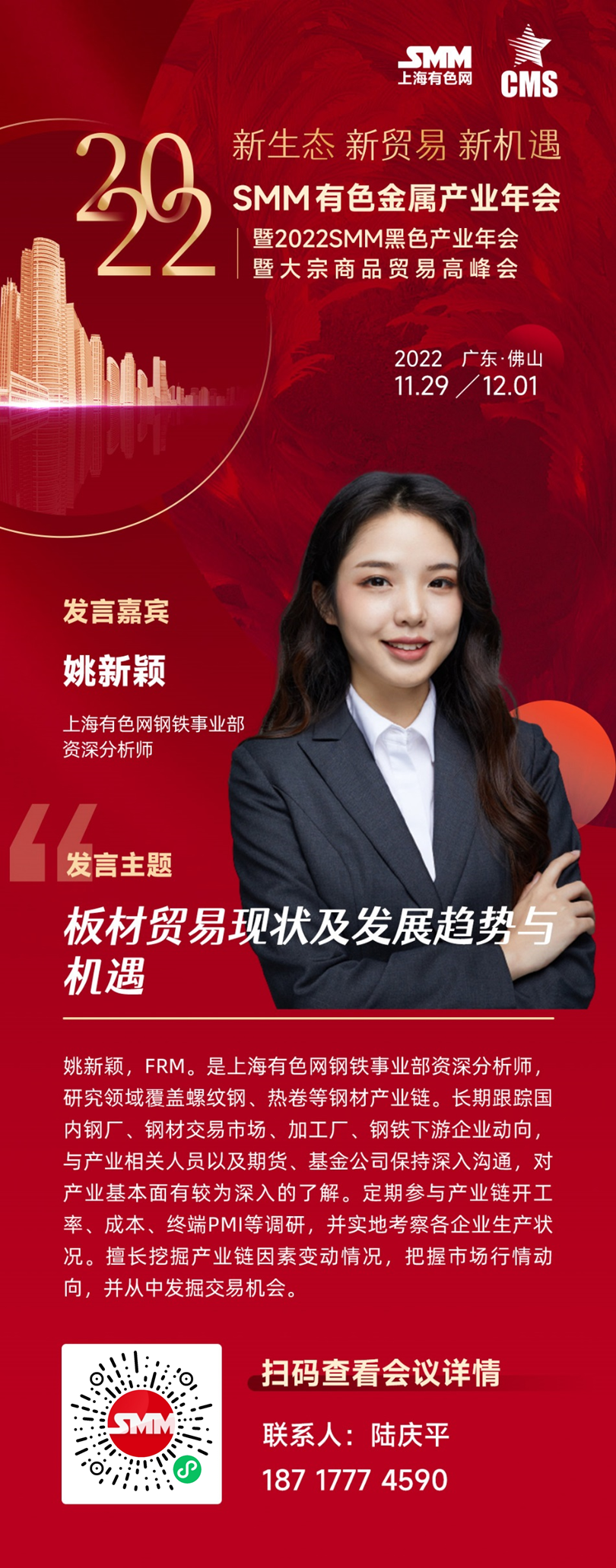 【SMM广州螺纹周度库存】截至11月3日-11月9日，本周广州建材总库存55.4万吨，环比上周减少0.1万吨，环比减幅0.18%，同比下降30.4%；其中螺纹库存30.7万吨，环比持稳，同比减少30.1%；线盘库存24.7万吨，环比减少0.1万吨，同比减少30.8% 。 