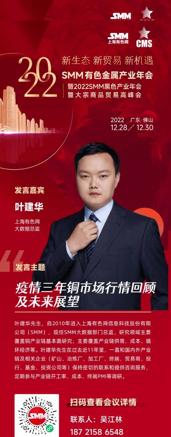 【中国是硫酸第一大生产国 40%竟然产自铜冶炼企业】早在2003年我国硫酸总产量达到3370.7万吨，超越美国跃居世界第一位，2021年中国硫酸产量已增加到1.09亿吨。硫酸主要通过硫磺、冶炼烟气和硫铁矿三种方式制取。其中冶炼烟气制酸主要是指铜冶炼企业通过冶炼烟气制酸的技术获得硫酸。在自然界中，铜和硫是共生的，因此在冶铜过程中，铜冶炼过程可以同时生产精炼铜和硫酸。