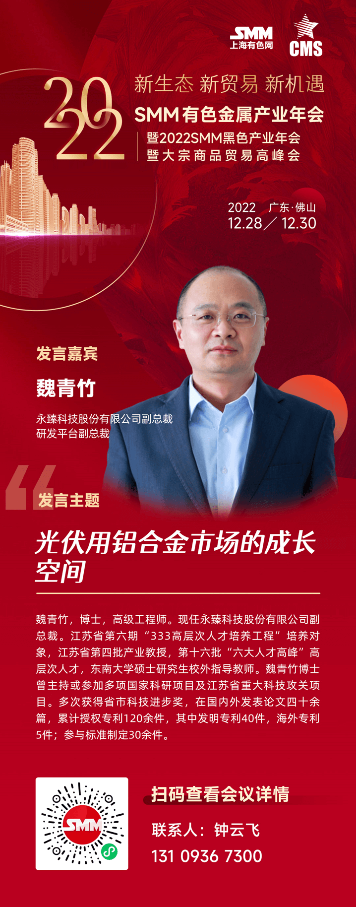 【清越科技：核心产品PMOLED增长受限 重点布局电子纸模组和硅基OLED】12月19日，苏州清越光电科技股份有限公司正式启动科创板IPO申购，网上申购代码787496，股票代码688496 。据披露，本次发行价格为9.16元/股，对应市盈率121.49 倍（2021年扣非后），高于行业近一个月平均静态市盈率，高于同行业可比公司静态市盈率平均水平。本次拟募资4亿元，1.5亿元用于硅基OLED显示器生产线技改项目，1亿元用于前沿超低功耗显示及驱动技术工程研究中心建设项目，1.5亿元用于补充营运资金。