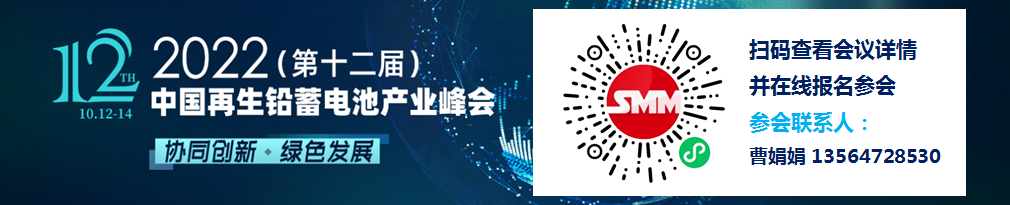 据SMM调研，今日再生铅散单市场成交情况较昨日稍有好转，但炼厂出货积极性依然偏低，铅合金的成交情况相对活跃。