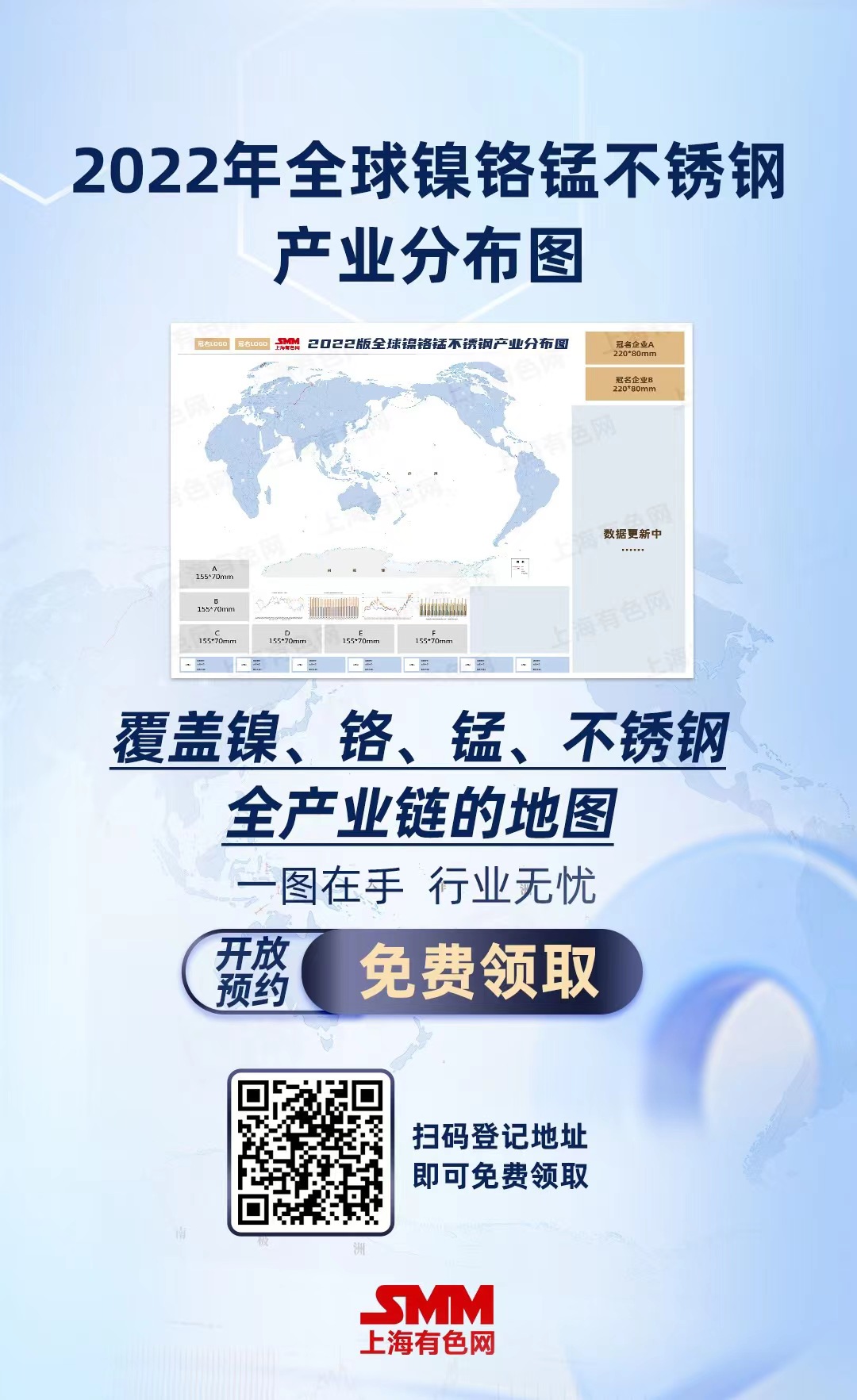 【SMM分析：多家钢厂陆续检修 不锈钢期货反弹2.47% 预计本周价格持稳】今日有色金属普遍飘红，不锈钢主力涨幅位于前列，截至15:00分涨2.47%，报17030元/吨。自12月26日开始不锈钢持续上行，在1月5日短暂跳水后再度回升。近两周以来，304/2B卷-毛边（无锡）现货均价缓慢上调，1月9日均价较前一交易日持平，报17150元/吨。据SMM调研显示，目前锡佛两地不锈钢现货价格……