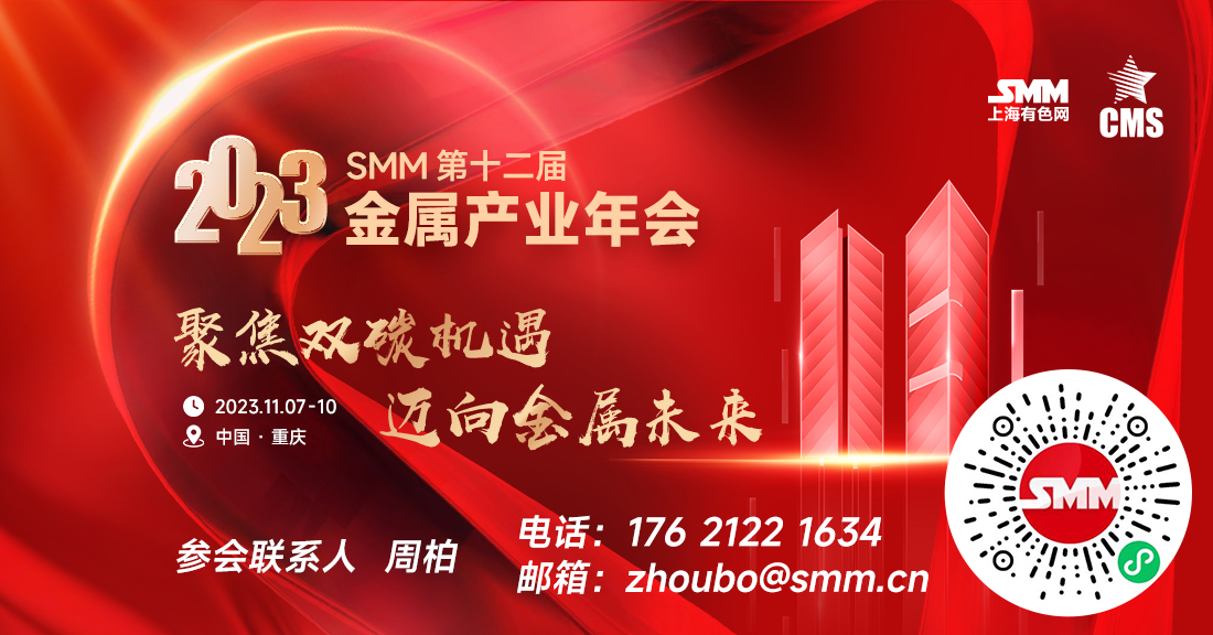 【SMM金属早参】
►美元三连跌 金属普涨 沪铝沪锡涨逾1% 铁矿涨超2%领涨黑色
►央行马贱阳：抓紧制定金融支持民营企业发展有关政策 持续提高民企贷款占比
►8月洋山铜溢价一路上涨 因何缘故？后市何去何从？
►美元回落及中国利好提振沪锡止住五连跌 关注需求恢复
►8月镍丝镍网行业向好 预计9月PMI50.22%
►9月组件排产预期下降 终端需求提振迟迟未到
►硅用电极价格低迷许久 厂家盼涨心态转浓