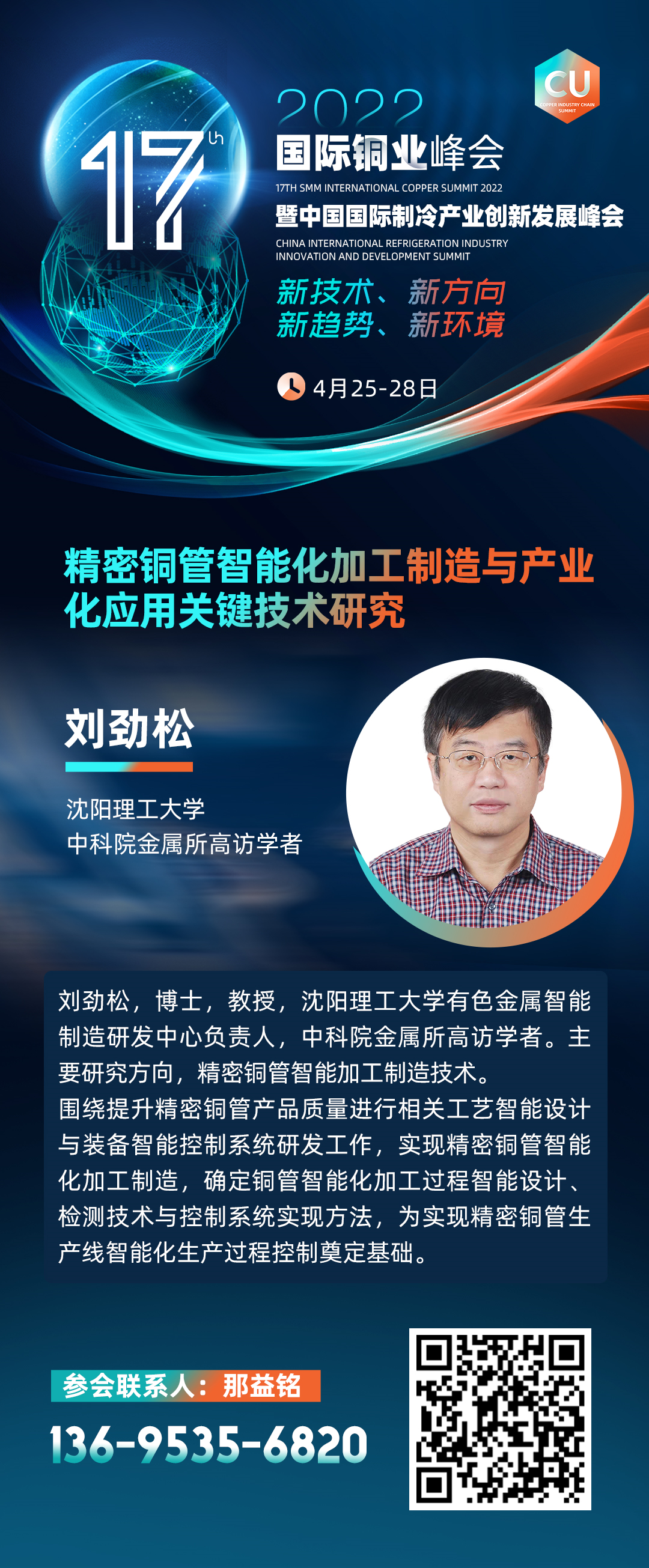 【SMM分析：12月铜管延续旺季效应  春节放假令1月开工率小幅回落】据SMM调研数据显示，12月份铜管企业开工率为86.91%，环比上升1.73个百分点，同比上升4.85个百分点。12月铜管开工率继续上抬，在季节性空调订单的支撑下，铜管旺季效应持续发挥作用……