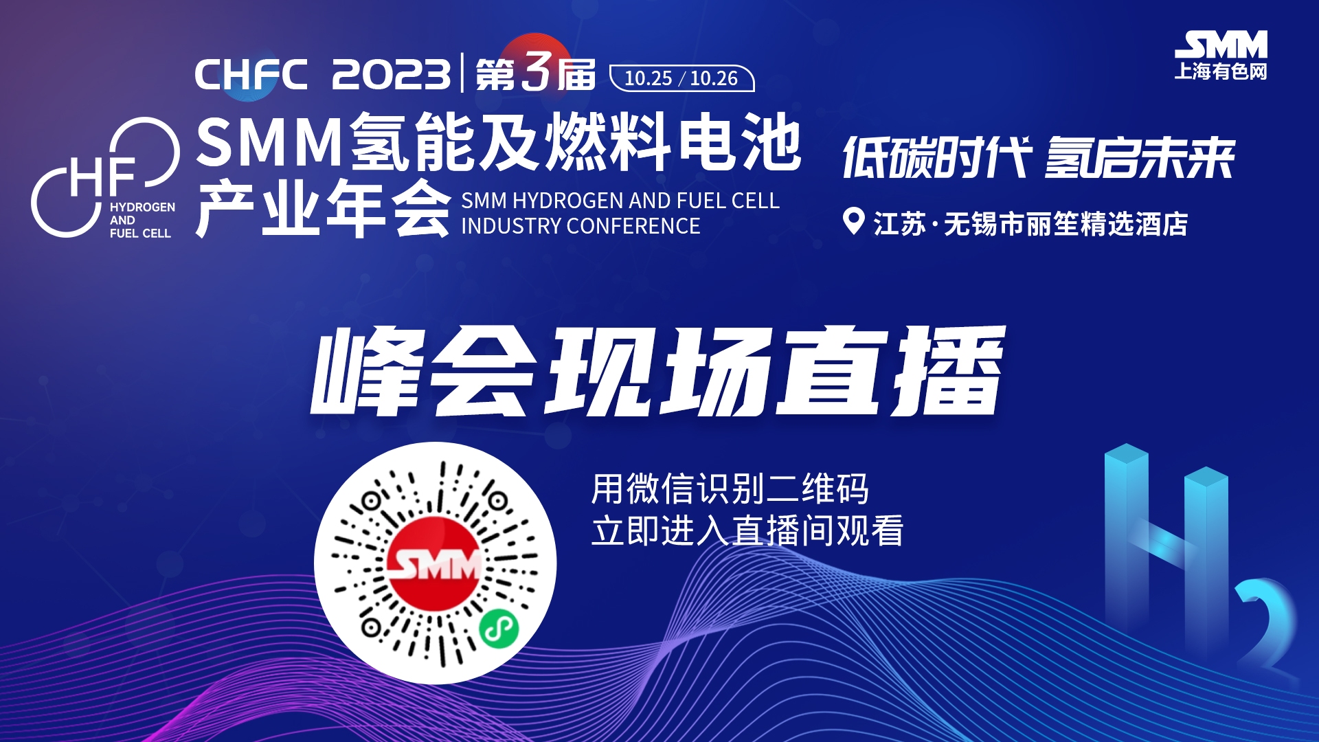 【技术分析：氢内燃机成本相比燃料电池有巨大竞争优势】在SMM主办的CHFC2023（第三届）SMM氢能及燃料电池产业年会-氢气应用专场上，浙江吉利动力总成研究院新技术开发部前瞻技术负责人马俊杰表示，交通行业是碳排放的重头；在改善交通行业碳排放方案中，合成燃料是行业共同关注的主要方向之一；在众多的合成燃料方案里，氢的改善效果是最引人注目的。氢内燃机成本相比燃料电池有巨大竞争优势。