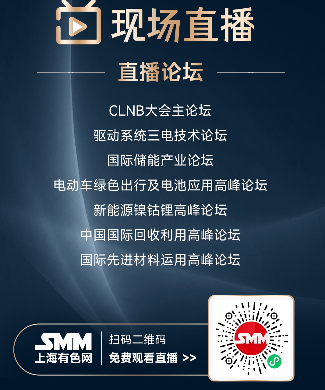 【储能论坛直播中】
►全球储能的发展趋势与市场预测
►用新质生产力理论指导推动新型储能高质量发展
►新型电力系统调节需求与储能发展
►电力系统新型储能政策分析
►电化学储能火灾安全性分析技术研究
►关于新型储能规模化调用的思考及建议