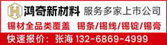 东莞鸿奇-新