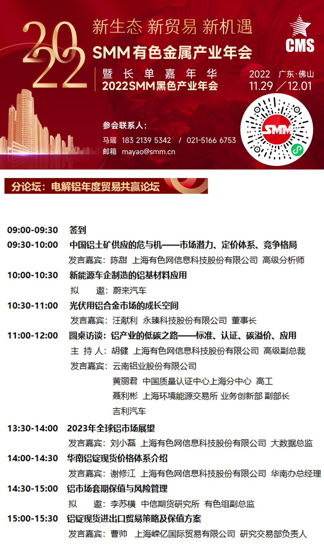 【俄铝：LME放弃对俄金属实施禁令后 公司铝销量有所回升】当地时间周六（11月19日），俄罗斯铝业公司（以下简称俄铝）表示，在LME决定不禁止俄罗斯金属在其系统中交易和储存之后，该公司的铝销量有所回升。俄铝表示：“最重要的是，将俄铝留在LME的决定，符合我们全球客户群体的最佳利益。在LME做出这一决定后，2023年合约的销售超出了我们最初的预测。”
