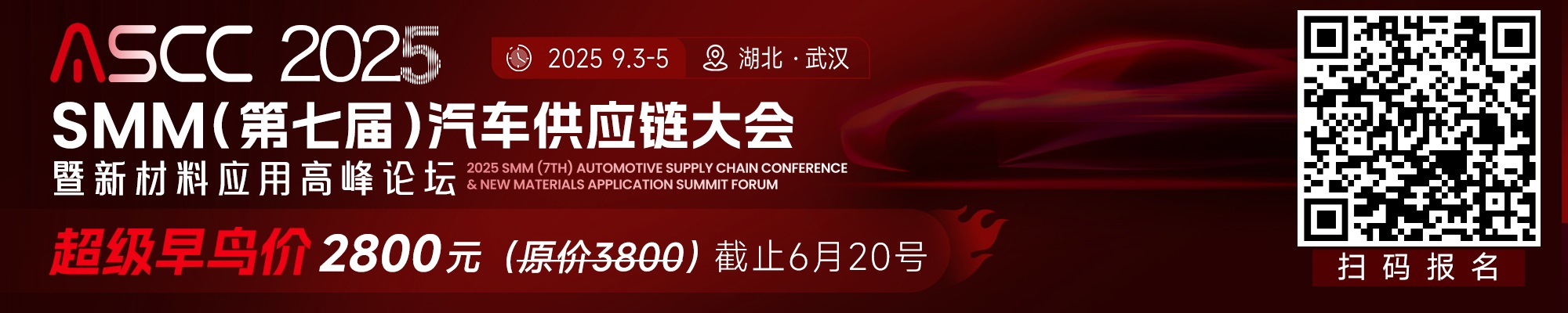 【6月24日SMM金属现货价格|铜价|铝价|铅价|锌价|锡价|镍价|钢铁|废金属|稀土|小金属|新能源|光伏】今日，无铅焊锡现货报价上涨1500元/吨，镨钕氧化物现货报价上涨1000元/吨...其余金属现货报价情况如下....