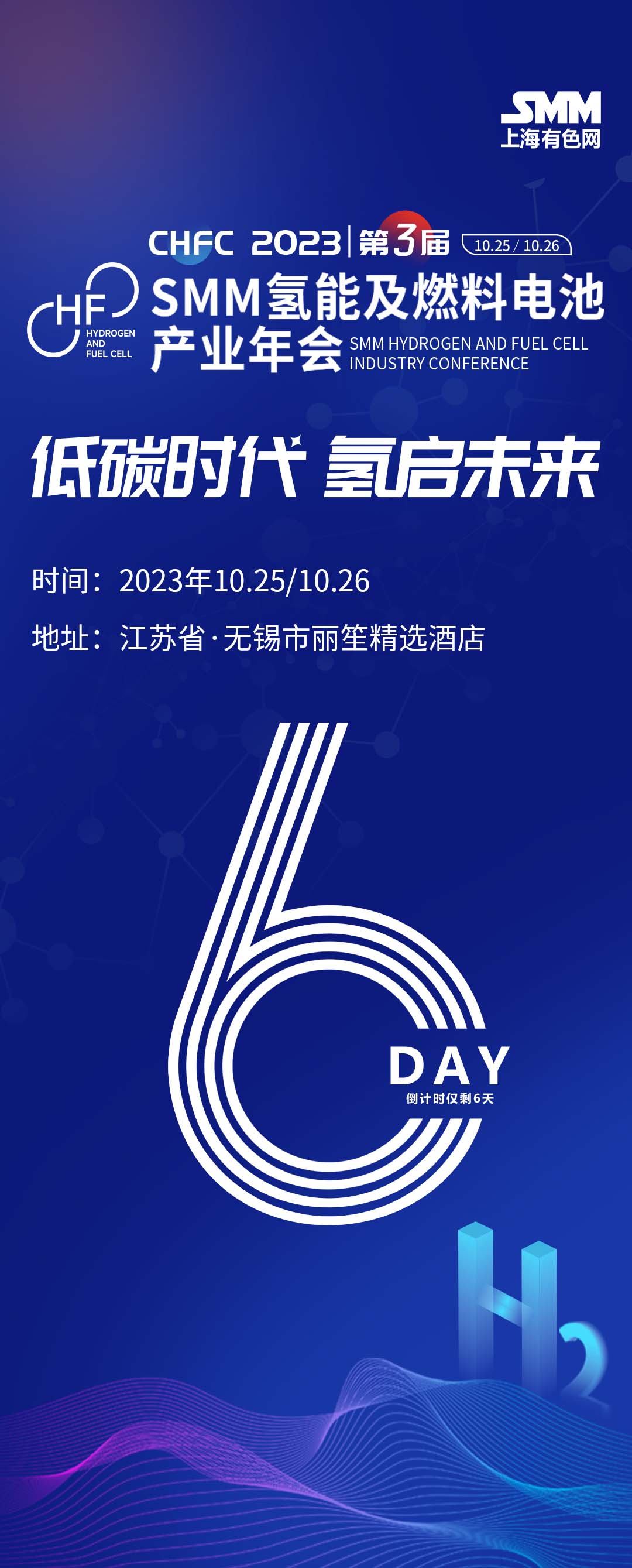 【最高500万元，八师石河子市发布氢能补贴政策】10月17日，新疆生产建设兵团第八师石河子市发改委发布了《八师石河子市推进氢能源产业高质量发展若干措施（试行）》。其中：
新型氢能设备生产：对企业产品按照销售开票金额5%进行奖励，最多奖励500万元。
创新：对上年度首次获得国家级、自治区级技术创新平台的单位，分别给予一次性奖励100万元、50万元。
氢燃料电池设备制造：每款关键零部件产品每年最多奖励500万元。
氢燃料电池重型货车：每年奖励不超过100辆氢燃料电池重型货车，如当年未达到100辆，奖励可顺延。
运营扶持：连续3年奖励10万元/百万吨·公里，最高不超过10万元/辆·年。
氢能储运：对天然气管道掺氢项目按掺混站设备投资额30%给予投资补助，单个掺混站不超过200万元。等等。