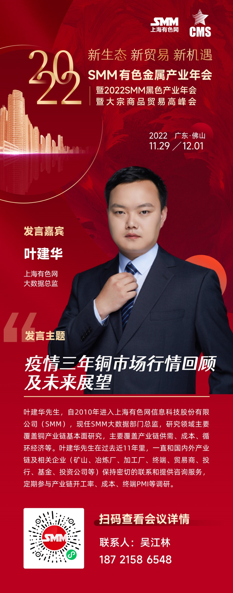 【云南铜业股份有限公司增加 铁峰 牌A级铜注册产地】近日，上海期货交易所收到云南铜业股份有限公司报送的相关申请材料。根据《上海期货交易所有色金属交割商品管理规定》等有关规定，经注册检查和抽样化验，云南铜业股份有限公司下属赤峰云铜有色金属有限公司生产的“铁峰”牌A级铜符合我所阴极铜期货合约中规定的各项要求。